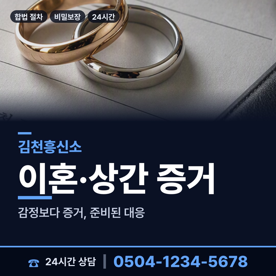 김천 감천면 옛친구찾기 상담 안내