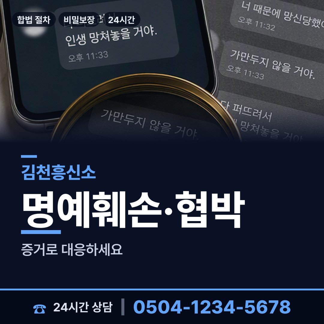 김천 감천면 대여금회수 상담 안내