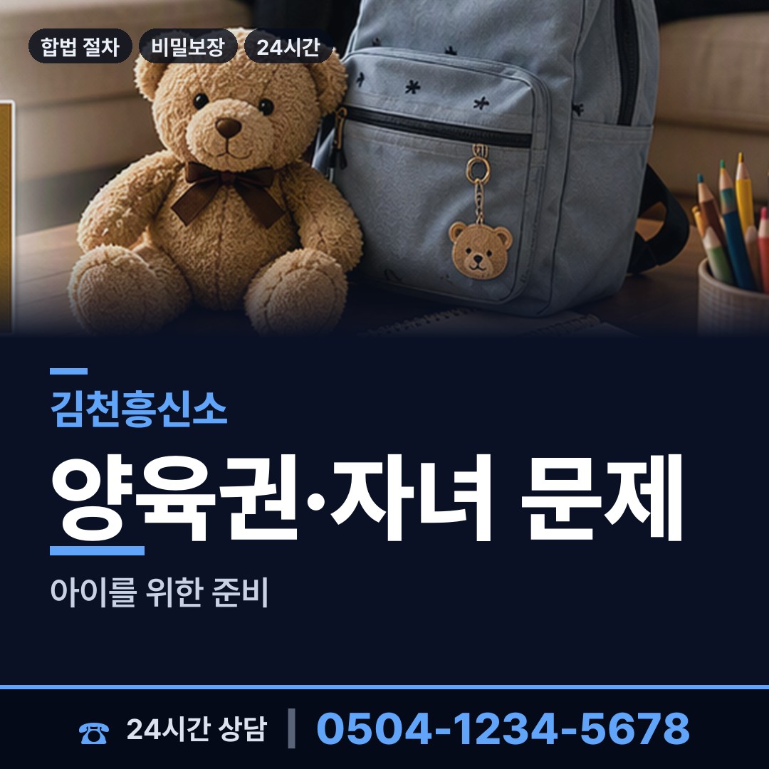 김천 감천면 탐정비용 상담 안내